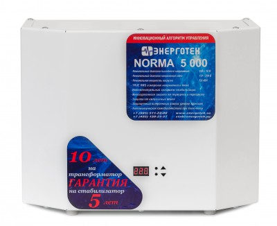 Однофазный стабилизатор напряжения Энерготех Norma 5000 Мощность 5 кВА Uвх: 121-259 В Uвых:220-230 В