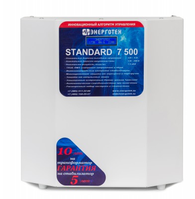Однофазный стабилизатор напряжения Энерготех Standard 7500 Мощность 7,5 кВА Uвх: 139-248 В Uвых:214-226 В