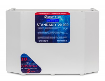 Однофазный стабилизатор напряжения Энерготех Standard 20000 Мощность 20 кВА Uвх: 139-248 В Uвых:214-226 В