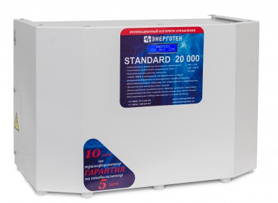 Однофазный стабилизатор напряжения Энерготех Standard 20000 -Однофазный стабилизатор напряжения Энерготех Standard 20000