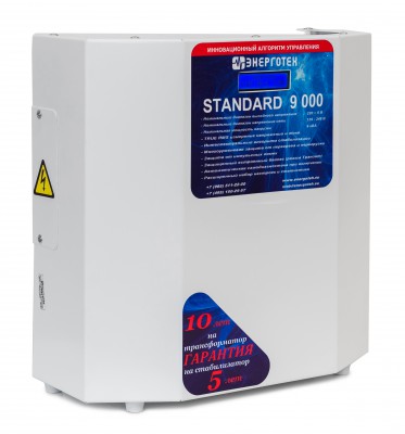 Однофазный стабилизатор напряжения Энерготех Standard 9000 HV -Однофазный стабилизатор напряжения Энерготех Standard 9000 HV