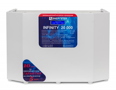 Однофазный стабилизатор напряжения Энерготех Infinity 20000 Мощность 20 кВА Uвх: 116-285 В Uвых:220В +/-5%